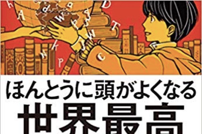 世界最高の子ども英語 の感想 英語が身につく最短ルートがわかる くまの助の子育てブログ