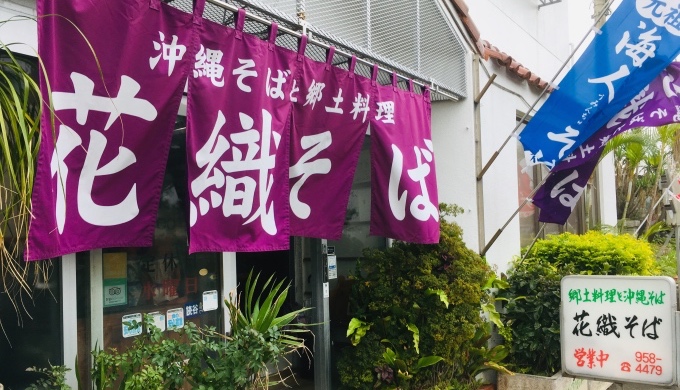 沖縄の日航アリビラに宿泊 周辺で食事ができるお店３選 １ くまの助の子育てブログ
