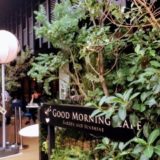 GOOD_MORNING_CAFE_外観